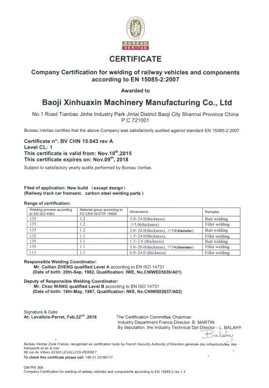 EN15085-2（CL1级）焊接质量管理体系证书